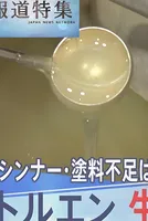 Essential Industrial Materials Becoming Harder to Find Across Japan 