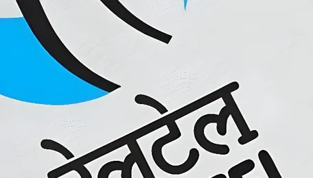 RailTel Bags ₹82.04 Crore Railway Signaling Contract from HRIDC 