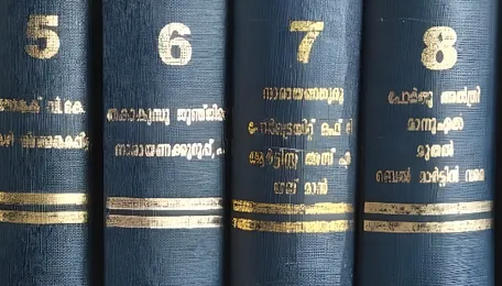 Thiruvananthapuram Kerala Encyclopaedia Moves To Digital Platform