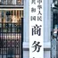 China launches anti-dumping probe into EU p-nitrotoluene imports on domestic industry application, citing injury to Chinese producers: MOFCOM 