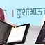 MP, Maharashtra ink pact for ₹19,244 cr Tapti Basin recharge project (Lead)