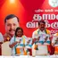 BJP unveils Tamil Nadu manifesto: Rs 2,000 for women heads, free LPG, and high-speed rail corridors 
