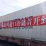 Harbin rail line nexus of blossoming Russia-China seafood trade relationship